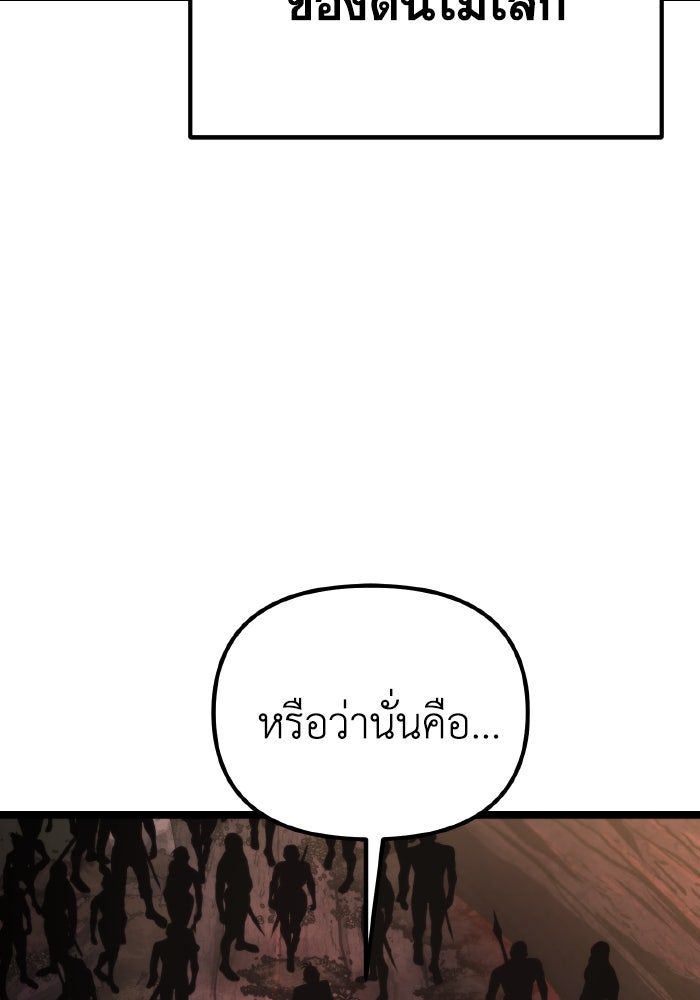 การแข่งขันของผู้เกิดใหม่ - หน้า 69
