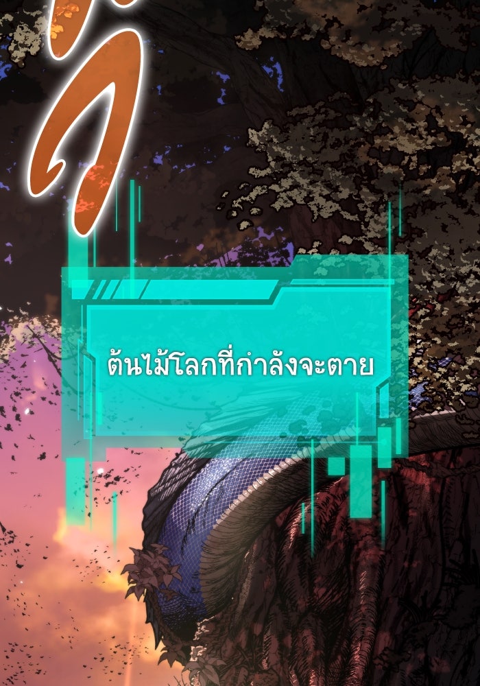การแข่งขันของผู้เกิดใหม่ - หน้า 72