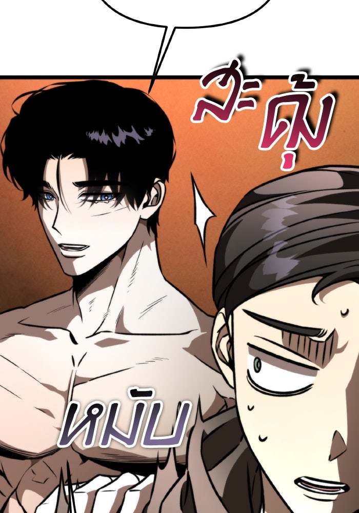 การแข่งขันของผู้เกิดใหม่ - หน้า 79
