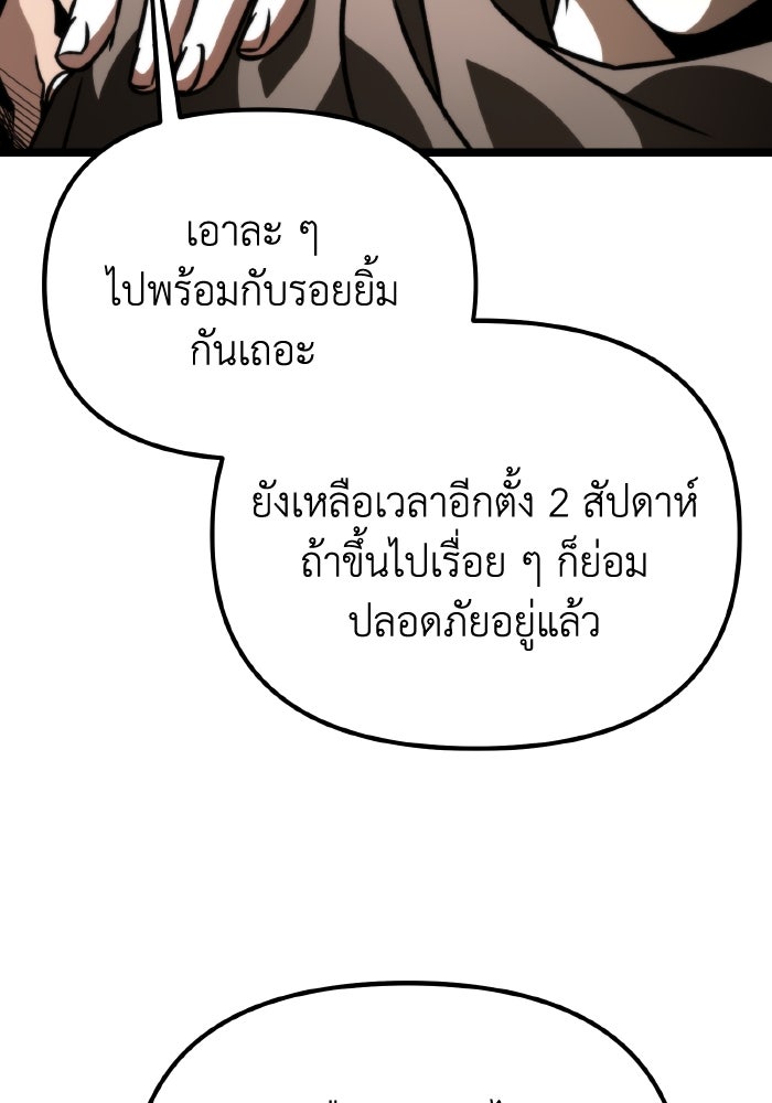 การแข่งขันของผู้เกิดใหม่ - หน้า 80