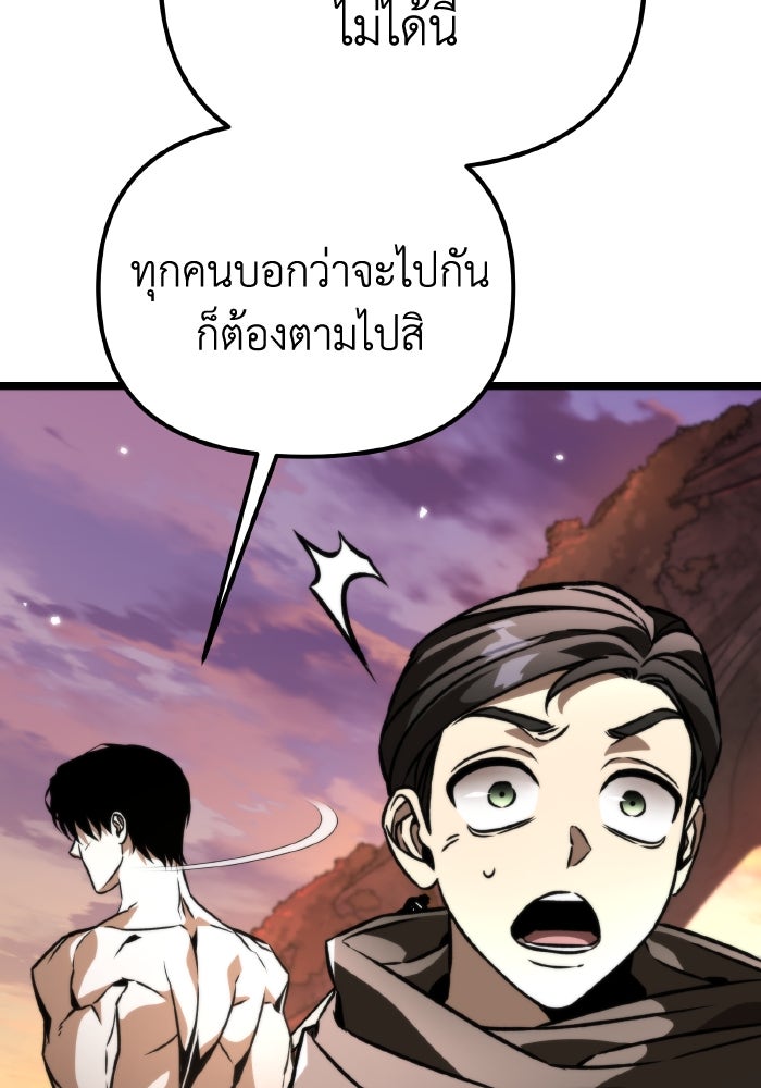 การแข่งขันของผู้เกิดใหม่ - หน้า 83