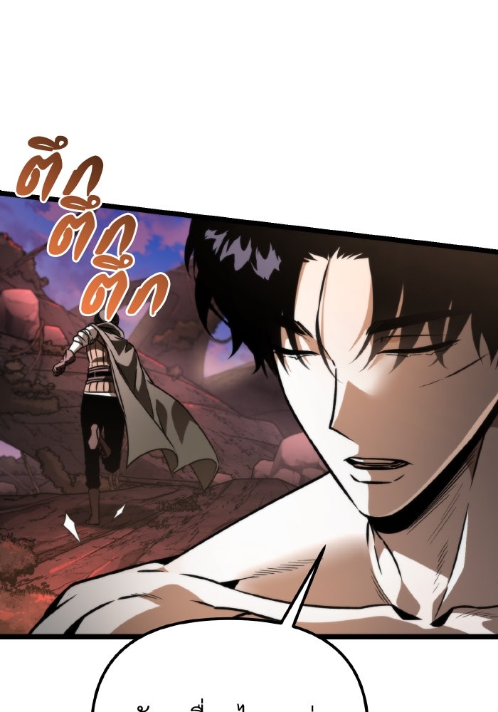 การแข่งขันของผู้เกิดใหม่ - หน้า 85