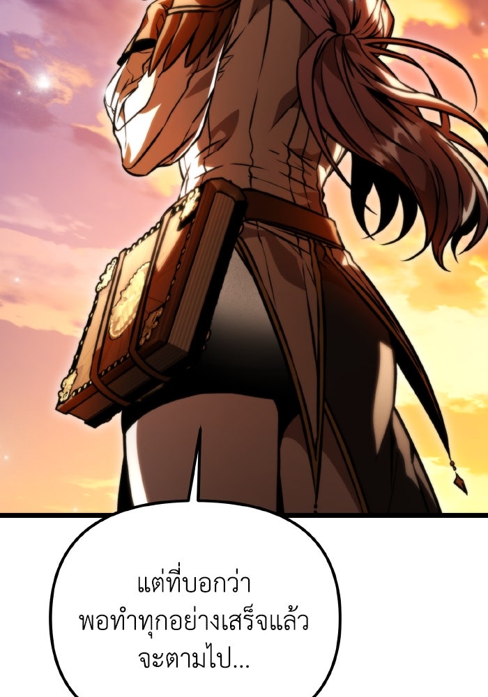 การแข่งขันของผู้เกิดใหม่ - หน้า 10