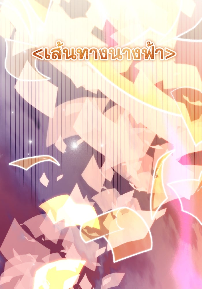 การแข่งขันของผู้เกิดใหม่ - หน้า 107