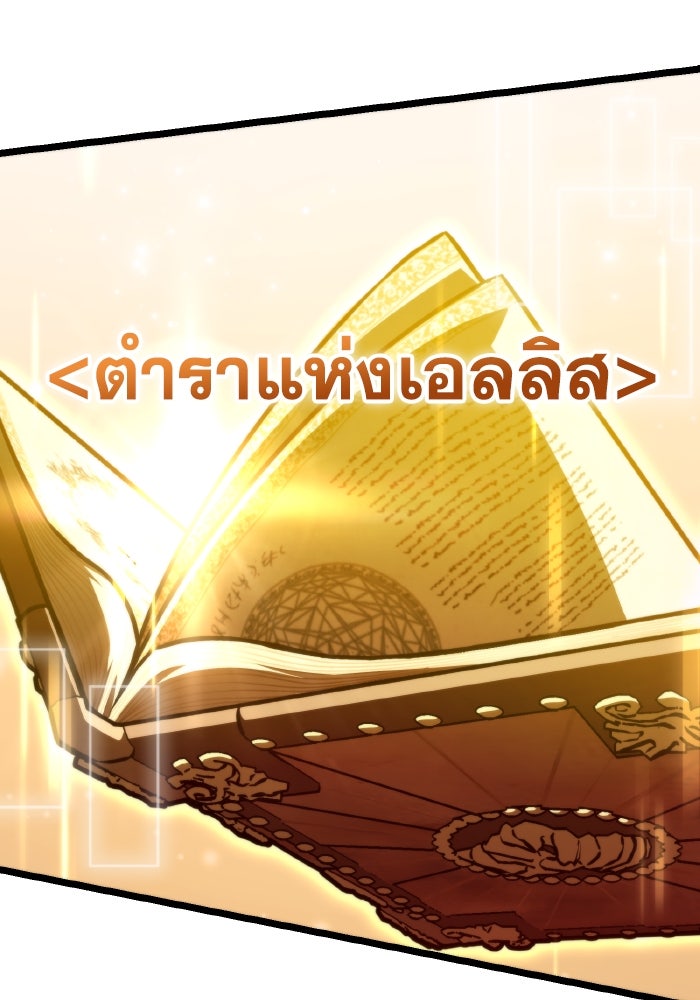 การแข่งขันของผู้เกิดใหม่ - หน้า 114