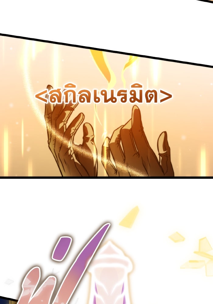 การแข่งขันของผู้เกิดใหม่ - หน้า 115