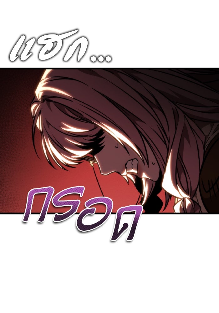 การแข่งขันของผู้เกิดใหม่ - หน้า 135