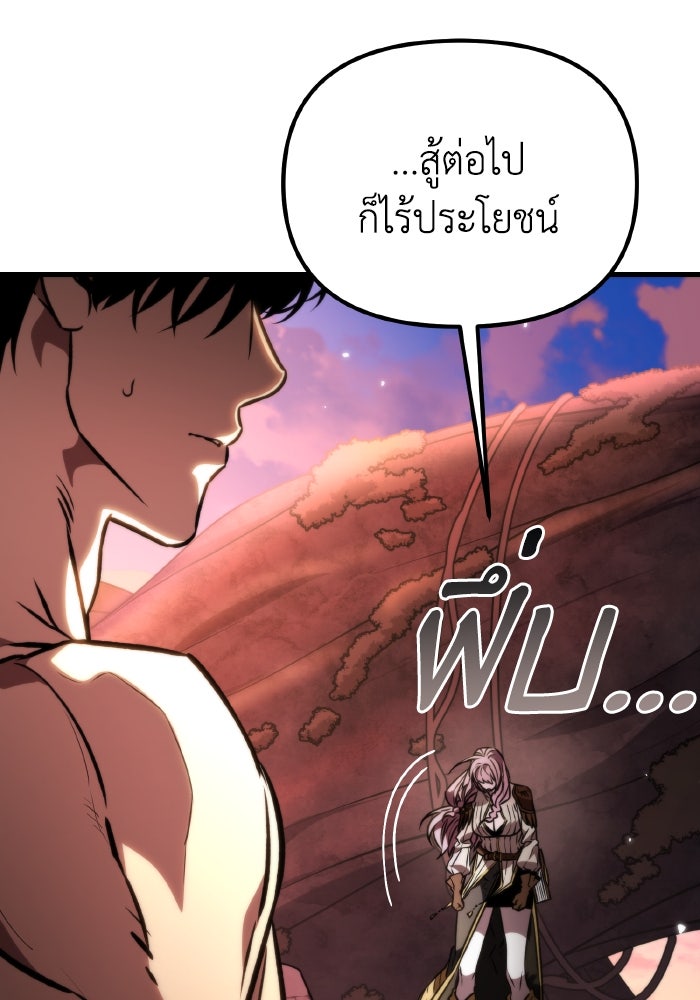 การแข่งขันของผู้เกิดใหม่ - หน้า 136