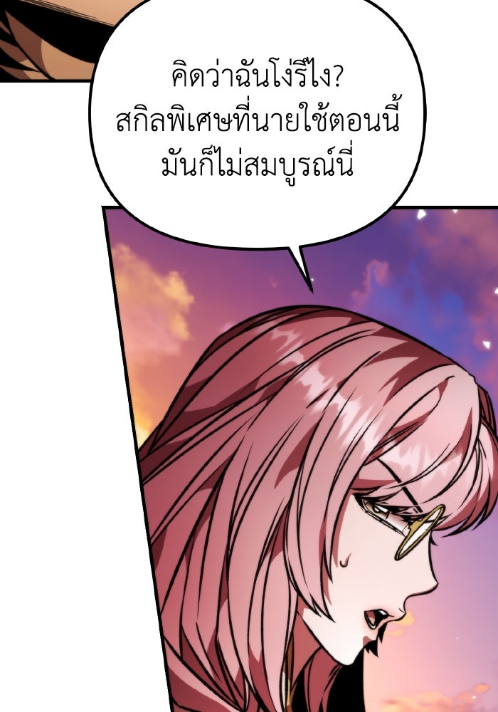 การแข่งขันของผู้เกิดใหม่ - หน้า 139