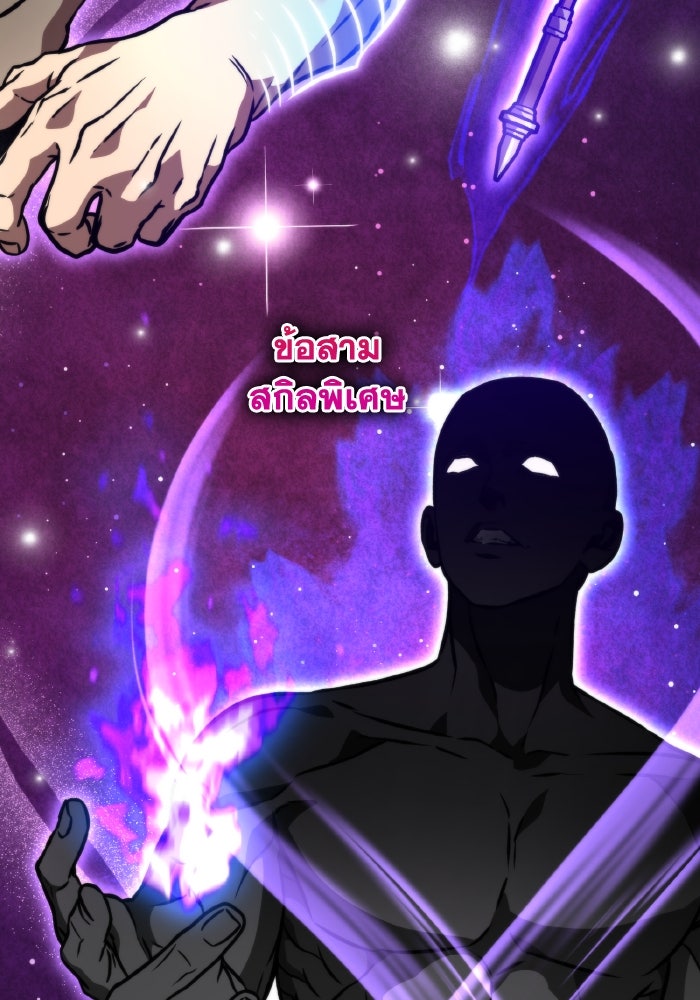 การแข่งขันของผู้เกิดใหม่ - หน้า 143