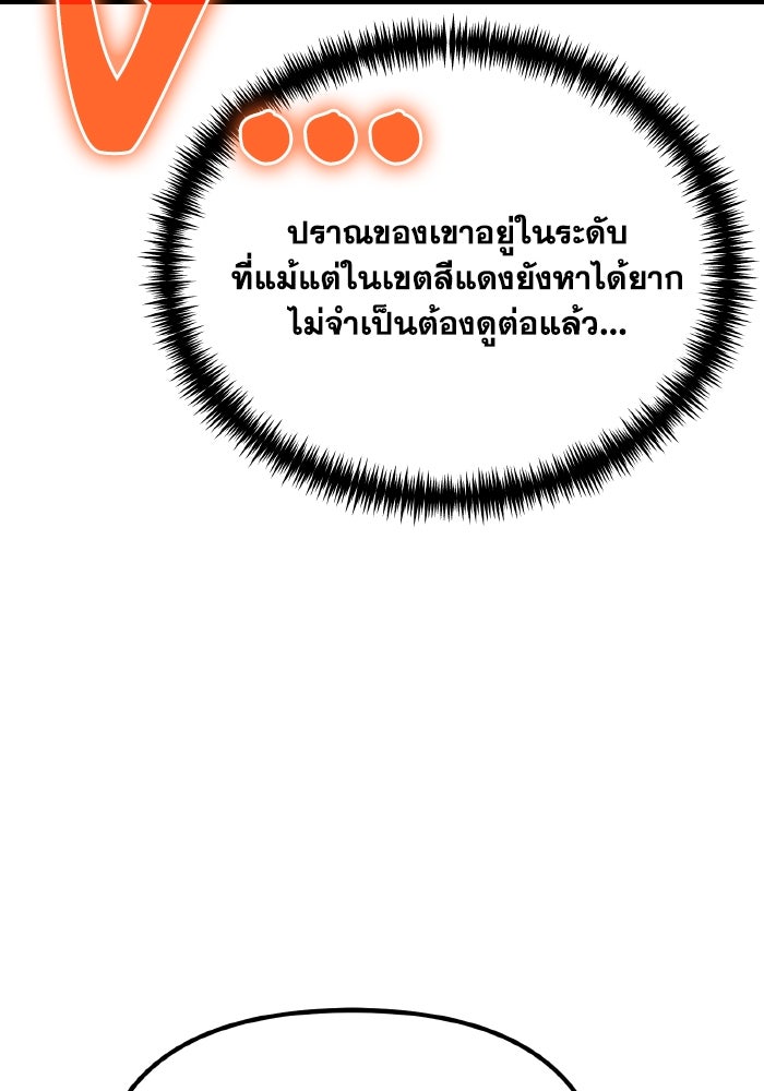 การแข่งขันของผู้เกิดใหม่ - หน้า 146