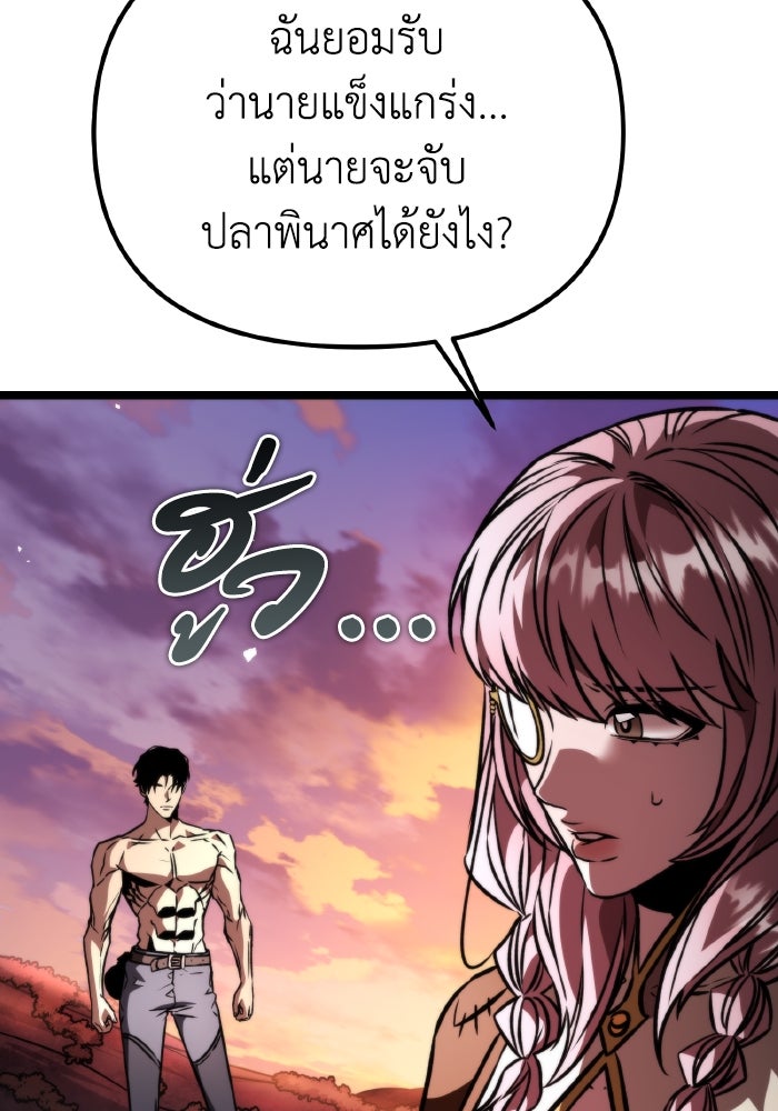 การแข่งขันของผู้เกิดใหม่ - หน้า 147