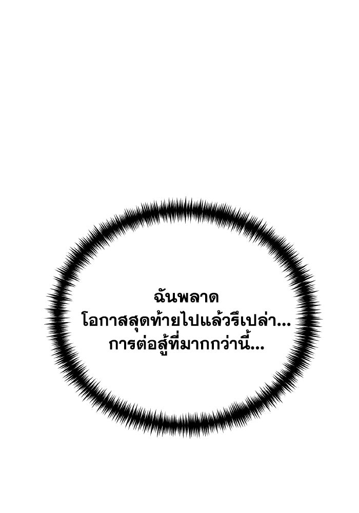 การแข่งขันของผู้เกิดใหม่ - หน้า 15