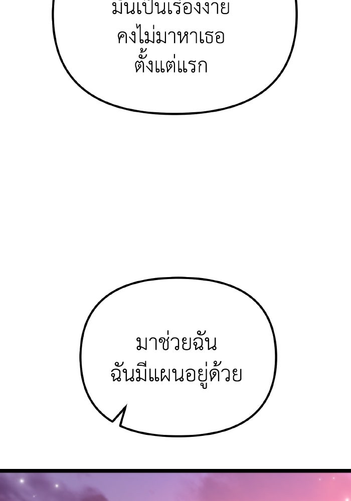 การแข่งขันของผู้เกิดใหม่ - หน้า 156