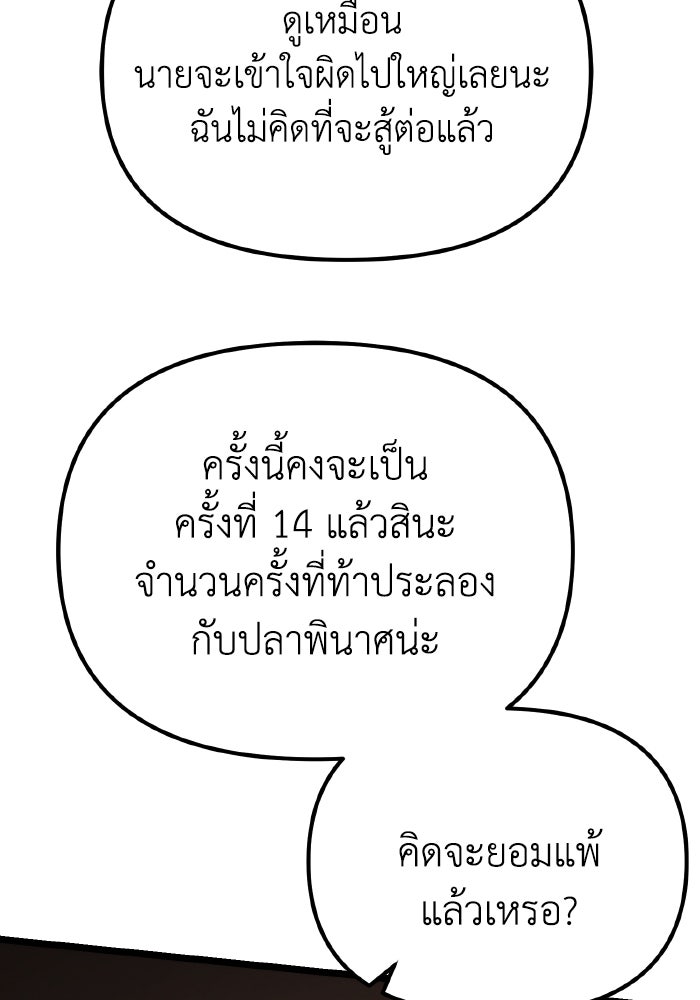 การแข่งขันของผู้เกิดใหม่ - หน้า 158