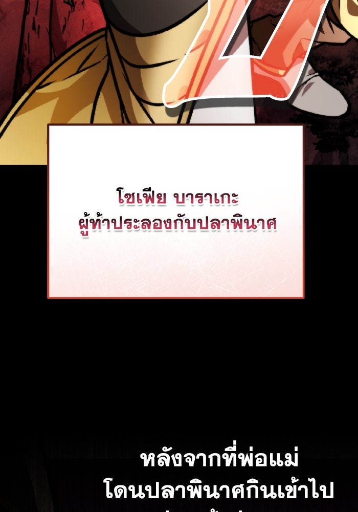การแข่งขันของผู้เกิดใหม่ - หน้า 162