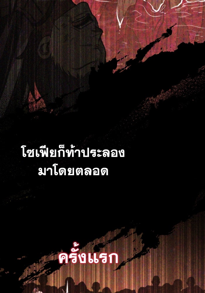 การแข่งขันของผู้เกิดใหม่ - หน้า 164