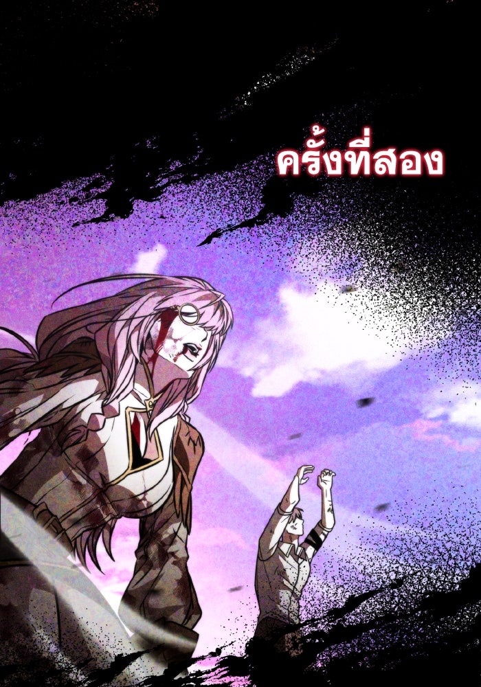 การแข่งขันของผู้เกิดใหม่ - หน้า 166