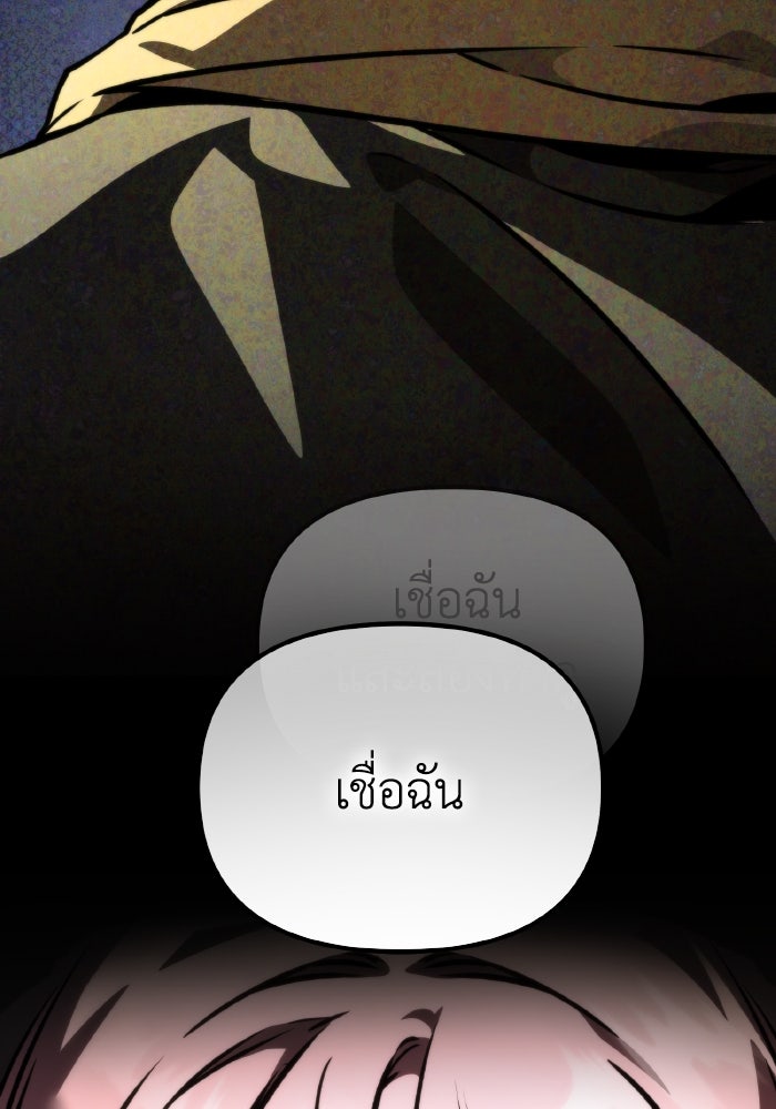 การแข่งขันของผู้เกิดใหม่ - หน้า 176