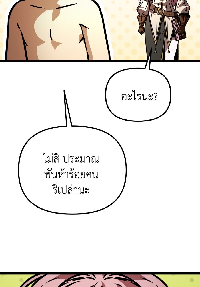 การแข่งขันของผู้เกิดใหม่ - หน้า 183
