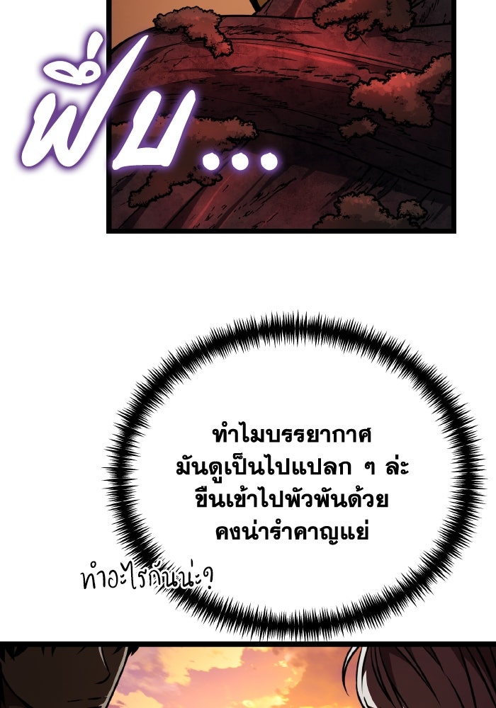 การแข่งขันของผู้เกิดใหม่ - หน้า 190