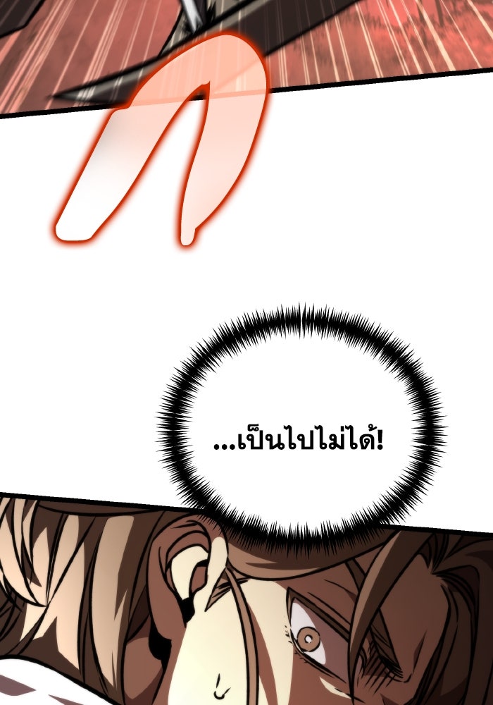 การแข่งขันของผู้เกิดใหม่ - หน้า 194