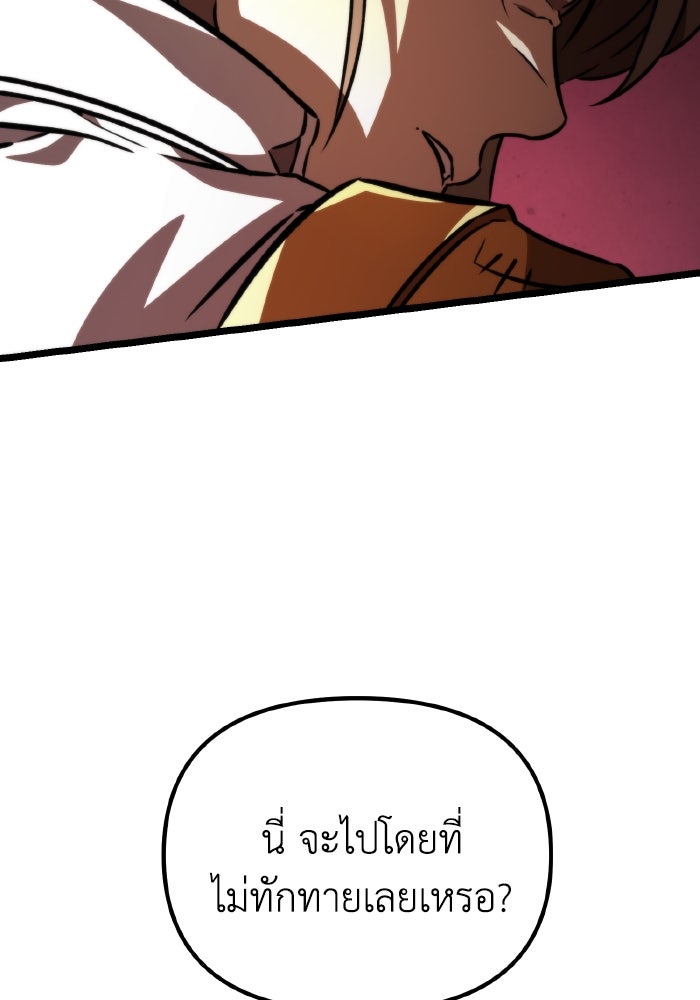 การแข่งขันของผู้เกิดใหม่ - หน้า 195