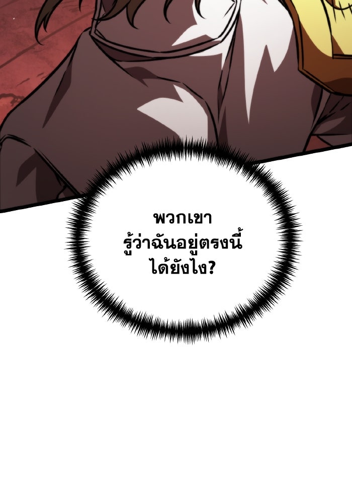 การแข่งขันของผู้เกิดใหม่ - หน้า 198