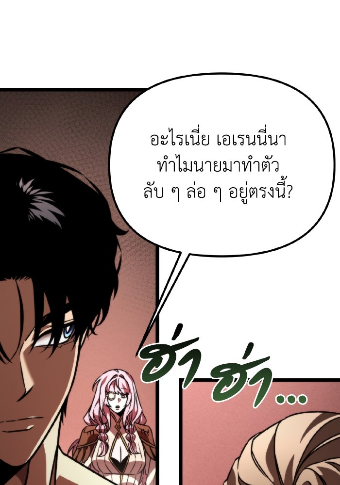 การแข่งขันของผู้เกิดใหม่ - หน้า 199