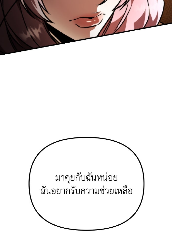 การแข่งขันของผู้เกิดใหม่ - หน้า 26