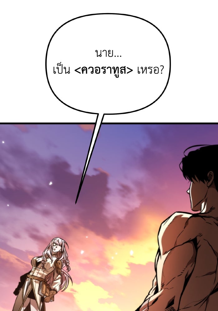 การแข่งขันของผู้เกิดใหม่ - หน้า 29