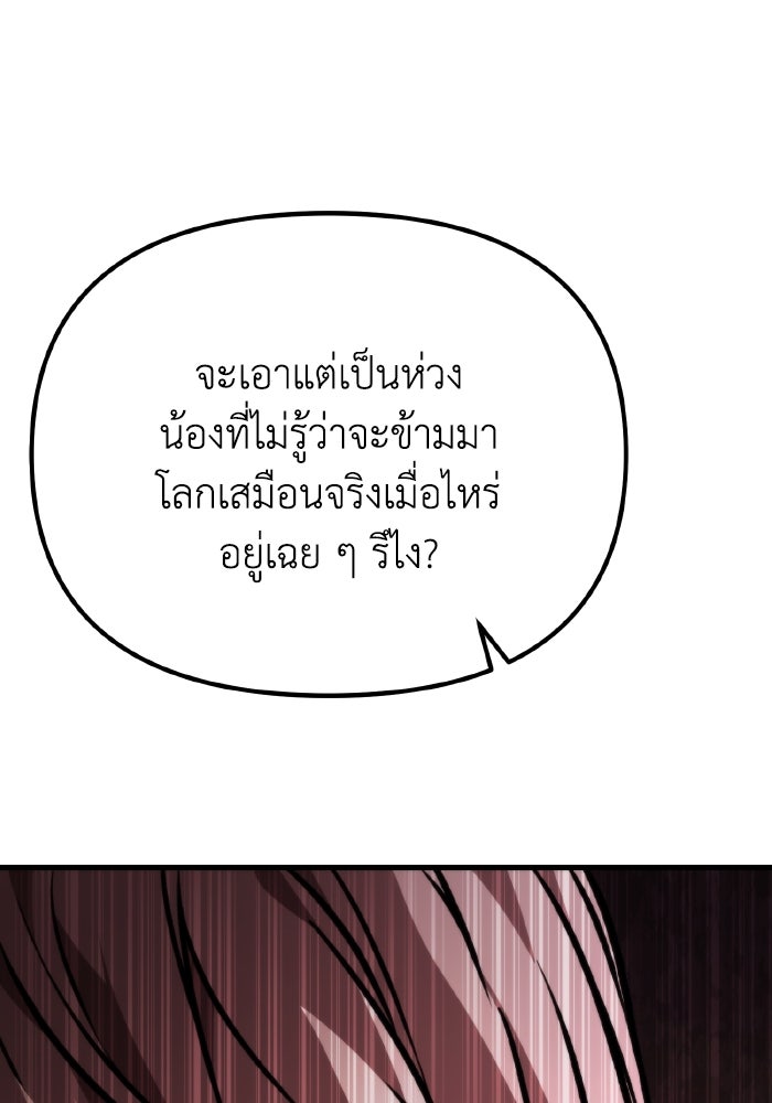การแข่งขันของผู้เกิดใหม่ - หน้า 34