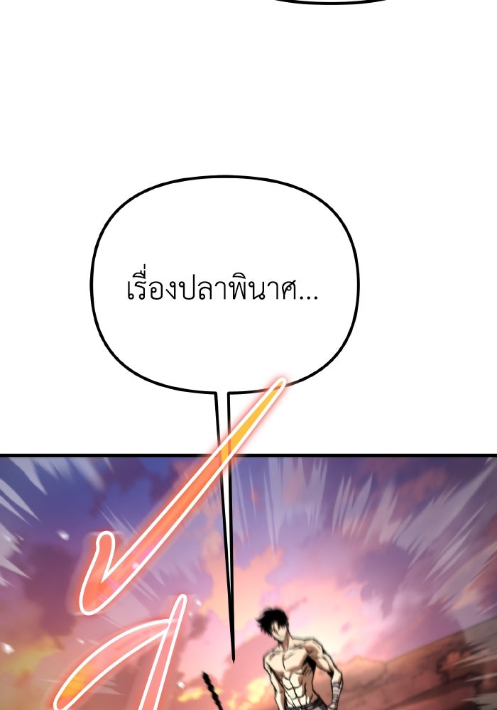 การแข่งขันของผู้เกิดใหม่ - หน้า 36