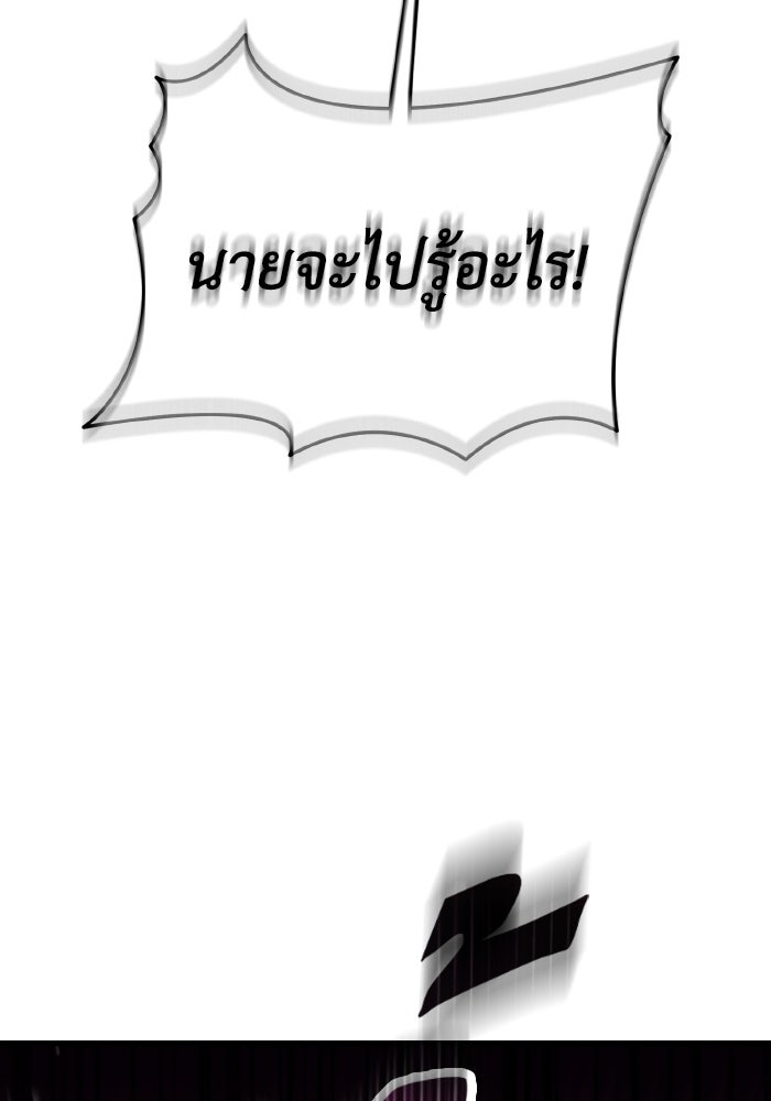 การแข่งขันของผู้เกิดใหม่ - หน้า 39