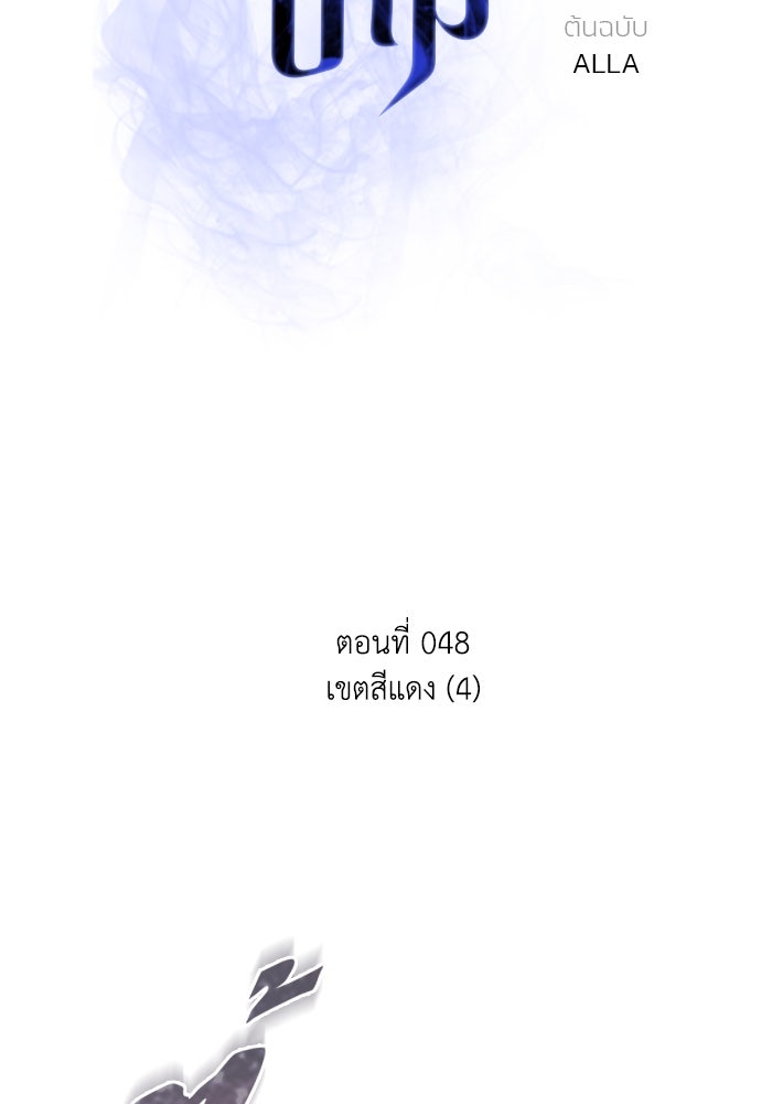 การแข่งขันของผู้เกิดใหม่ - หน้า 47