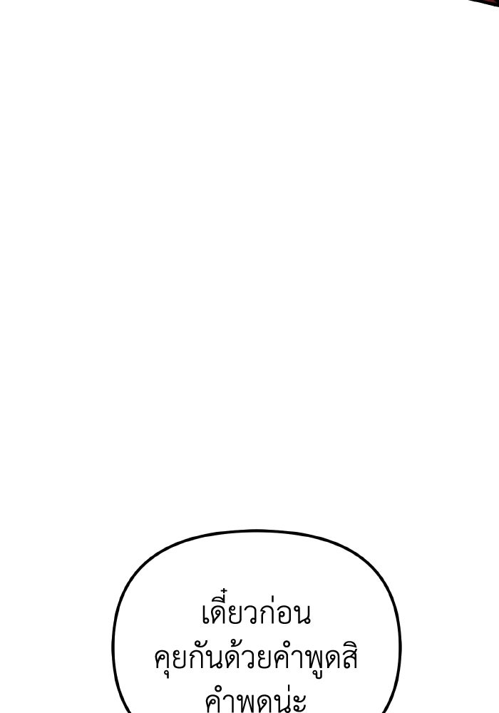การแข่งขันของผู้เกิดใหม่ - หน้า 54