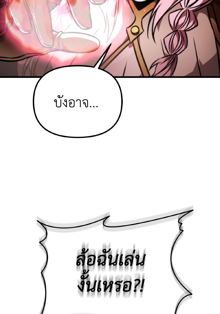 การแข่งขันของผู้เกิดใหม่ - หน้า 59