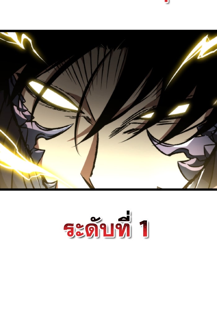 การแข่งขันของผู้เกิดใหม่ - หน้า 75