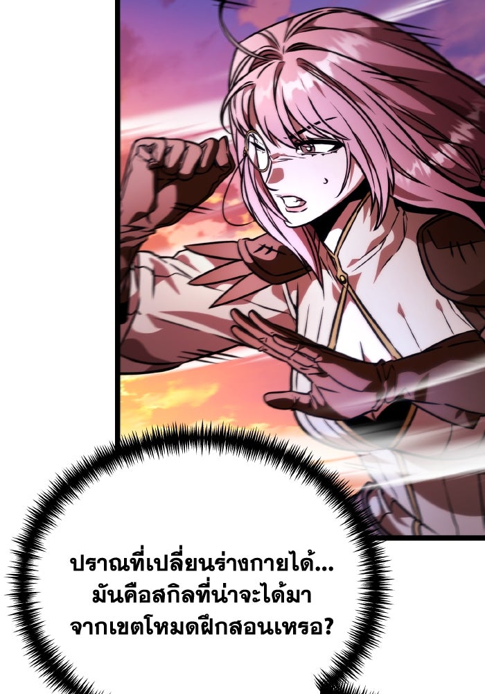 การแข่งขันของผู้เกิดใหม่ - หน้า 99