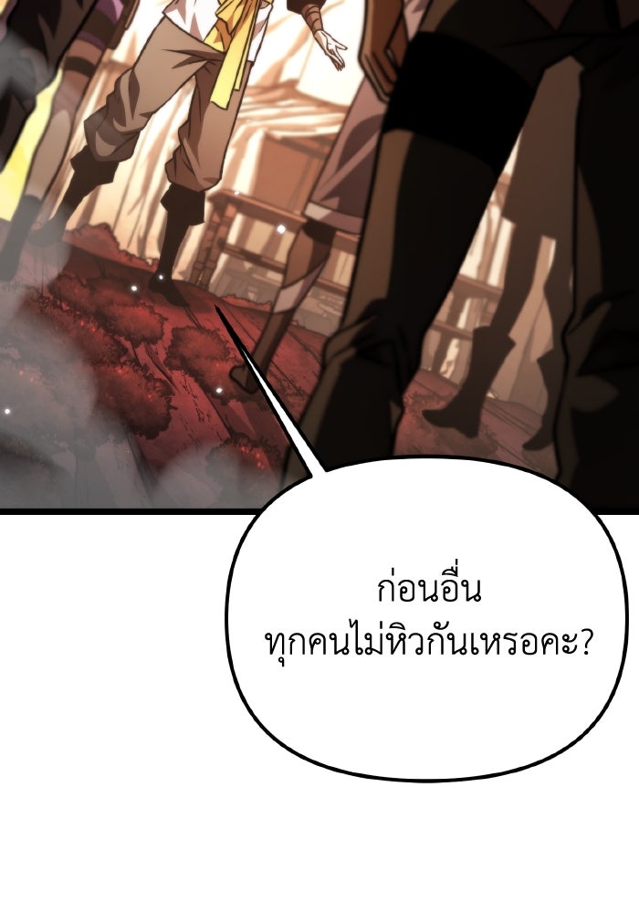 การแข่งขันของผู้เกิดใหม่ - หน้า 10