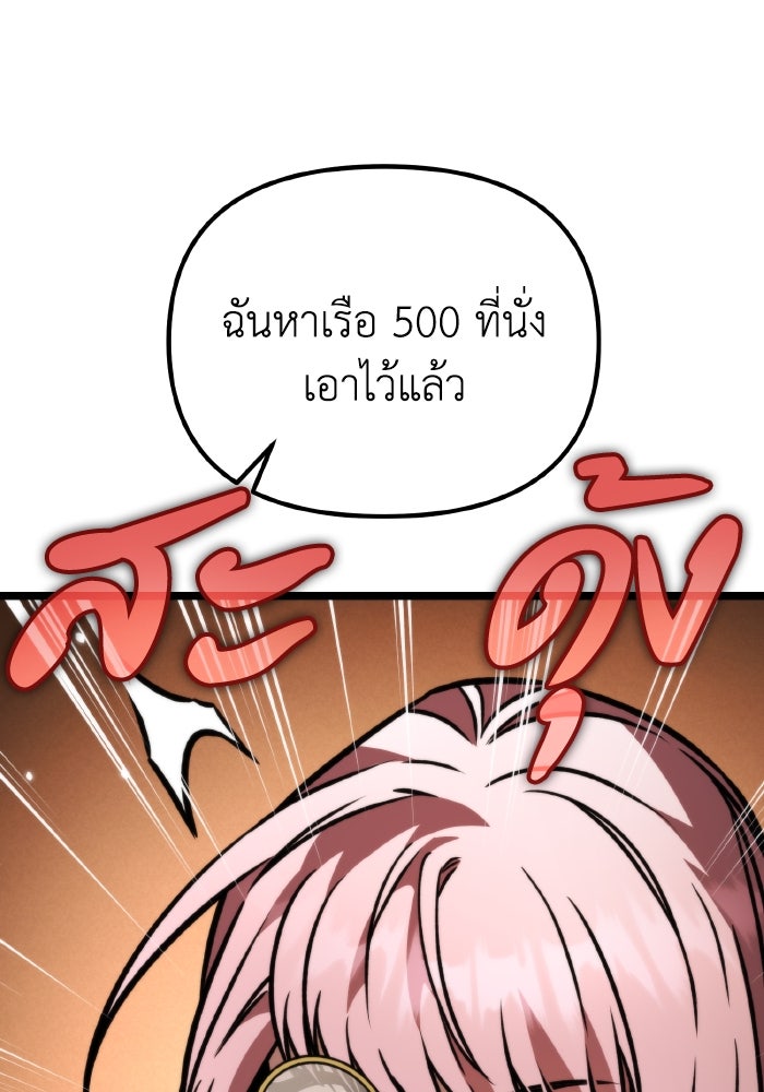การแข่งขันของผู้เกิดใหม่ - หน้า 100