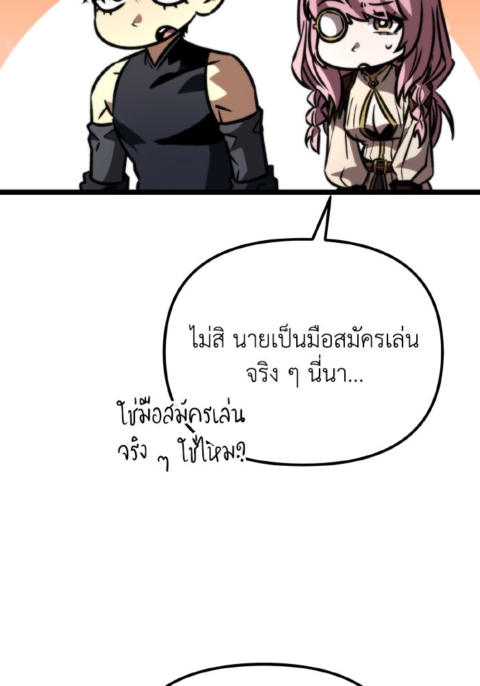 การแข่งขันของผู้เกิดใหม่ - หน้า 103