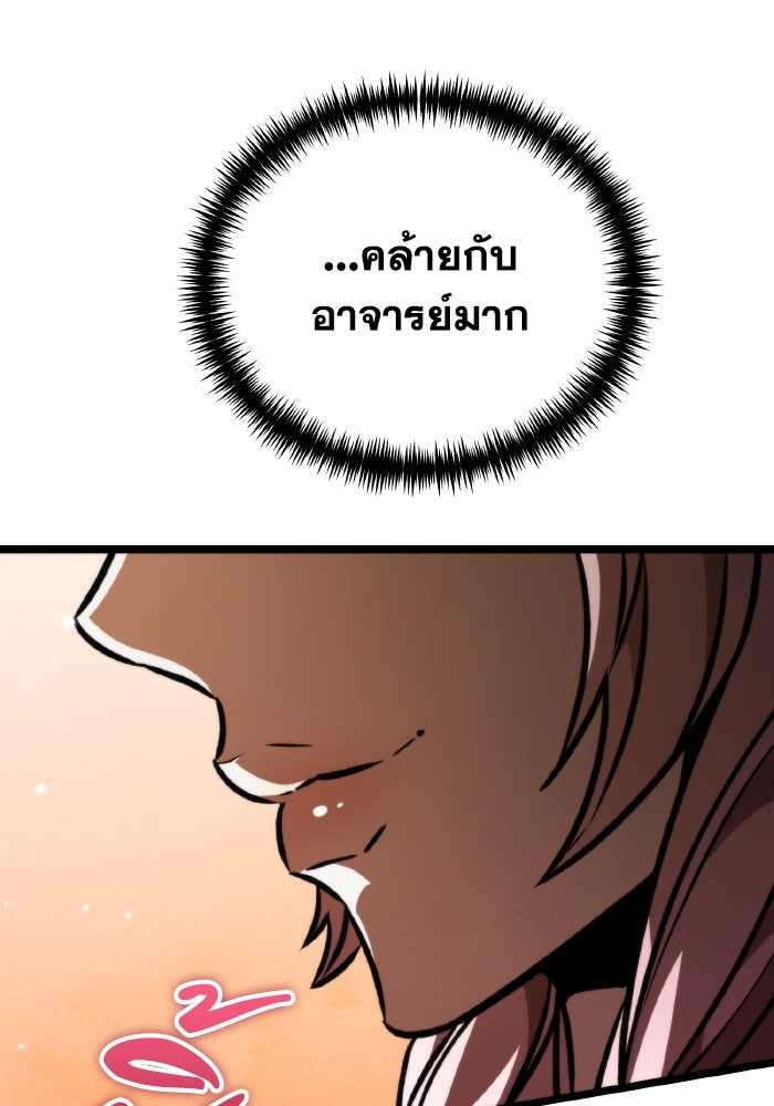 การแข่งขันของผู้เกิดใหม่ - หน้า 110