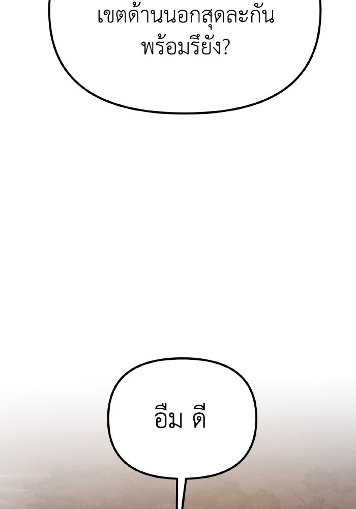 การแข่งขันของผู้เกิดใหม่ - หน้า 129