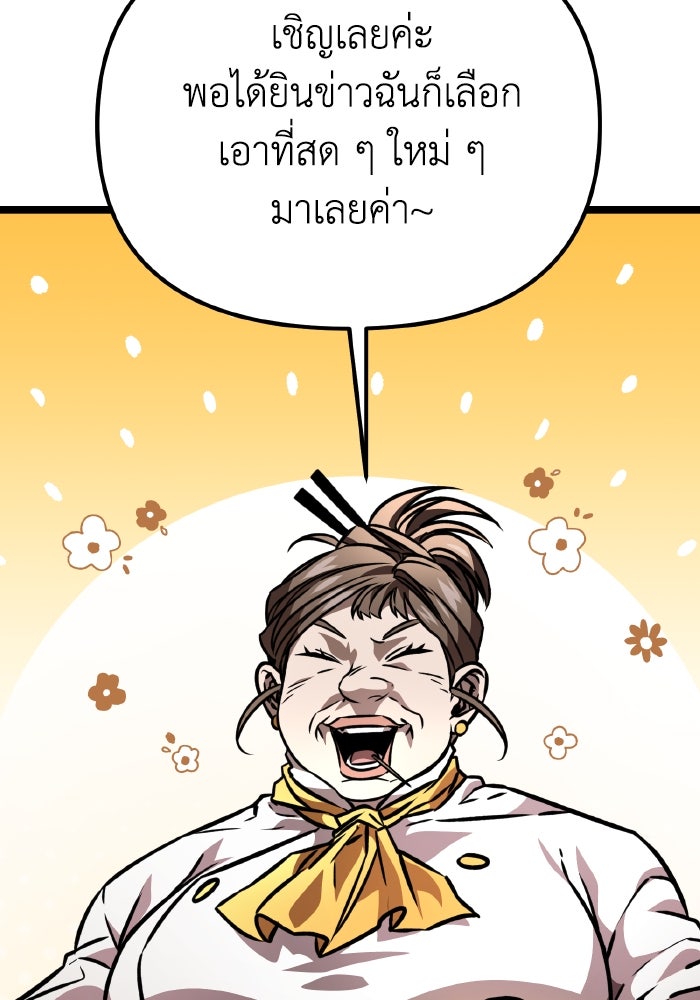 การแข่งขันของผู้เกิดใหม่ - หน้า 13