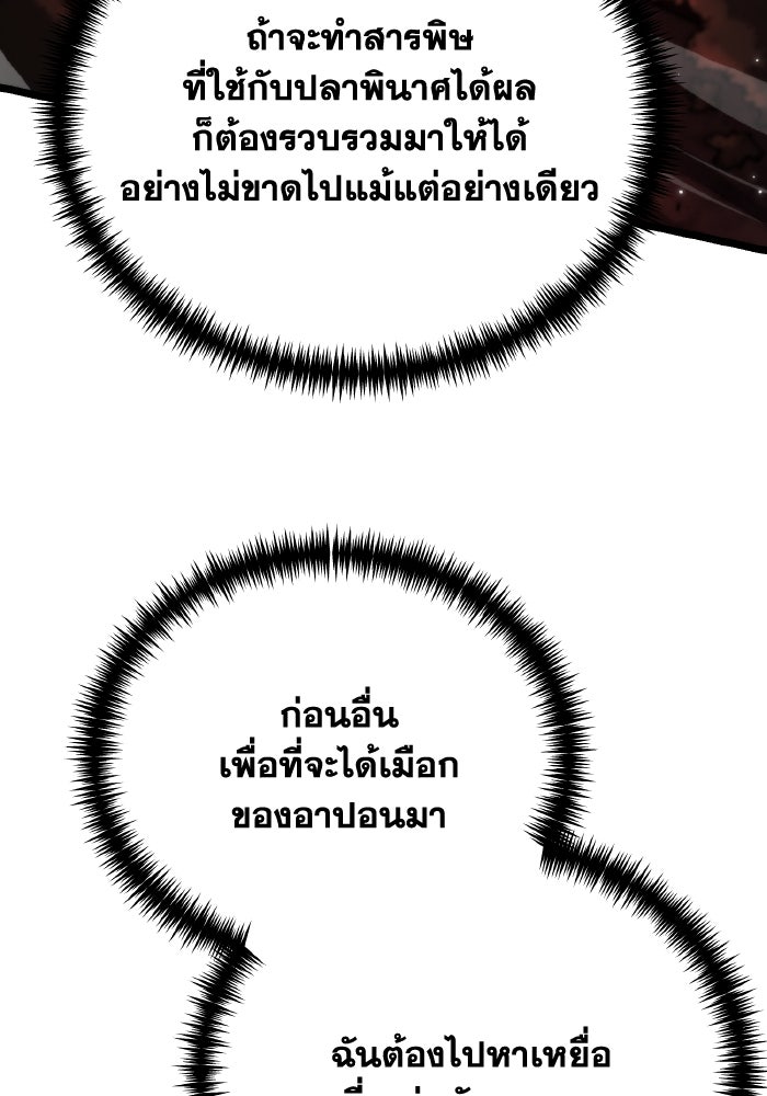 การแข่งขันของผู้เกิดใหม่ - หน้า 136