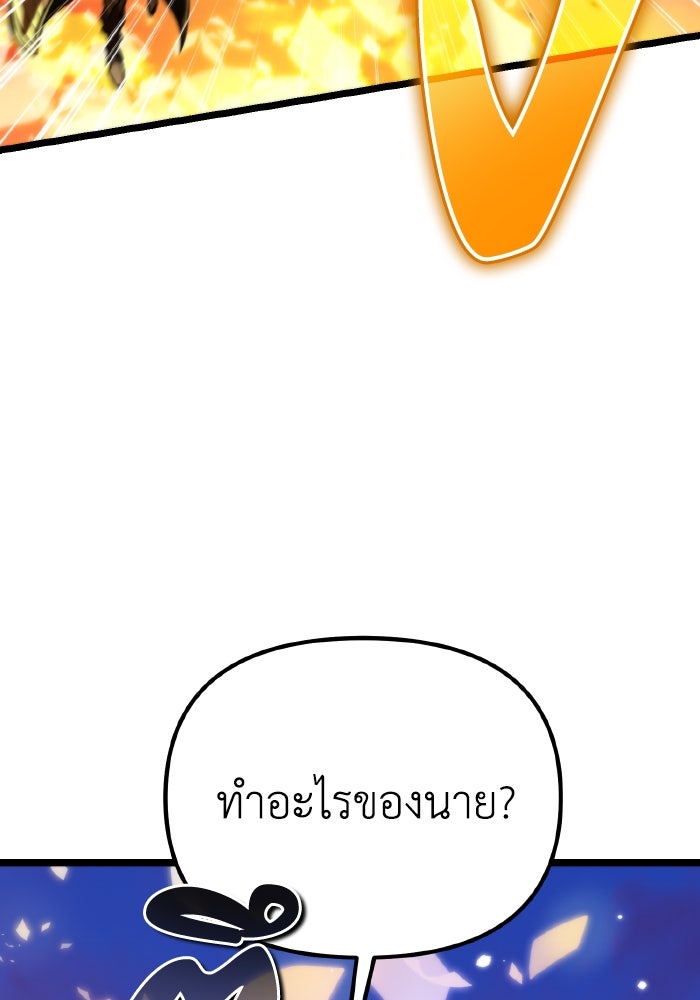 การแข่งขันของผู้เกิดใหม่ - หน้า 142