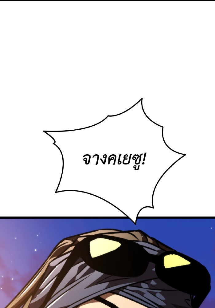 การแข่งขันของผู้เกิดใหม่ - หน้า 145