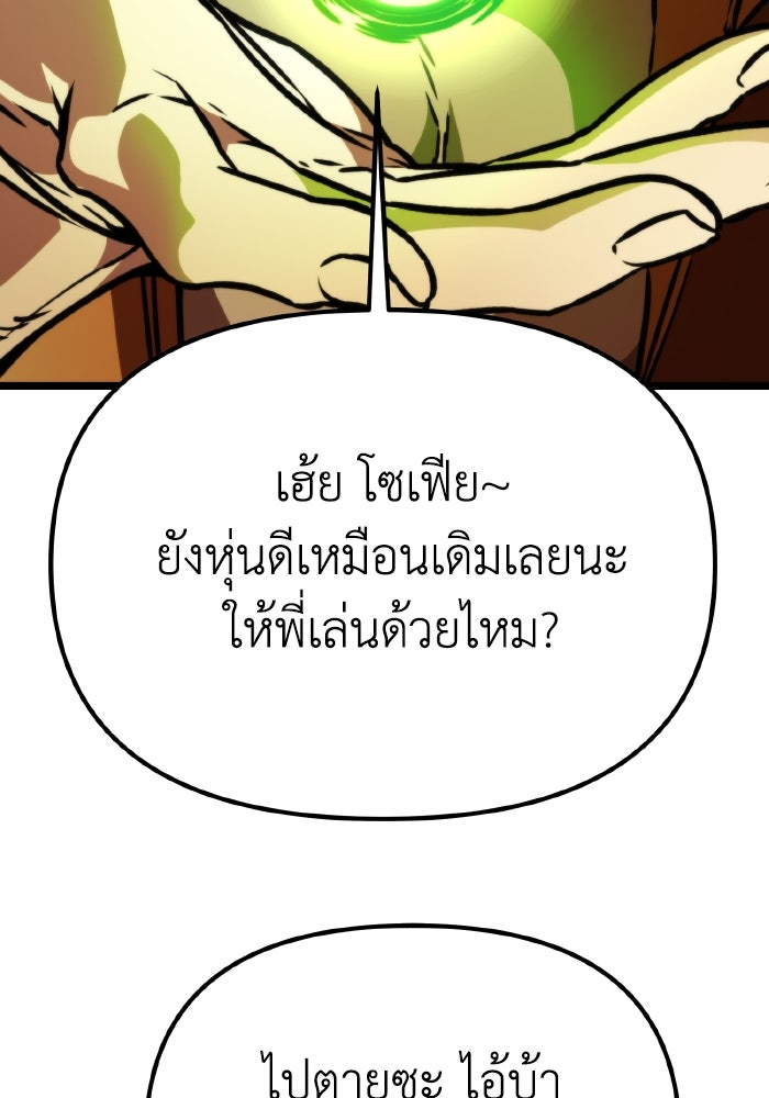 การแข่งขันของผู้เกิดใหม่ - หน้า 147