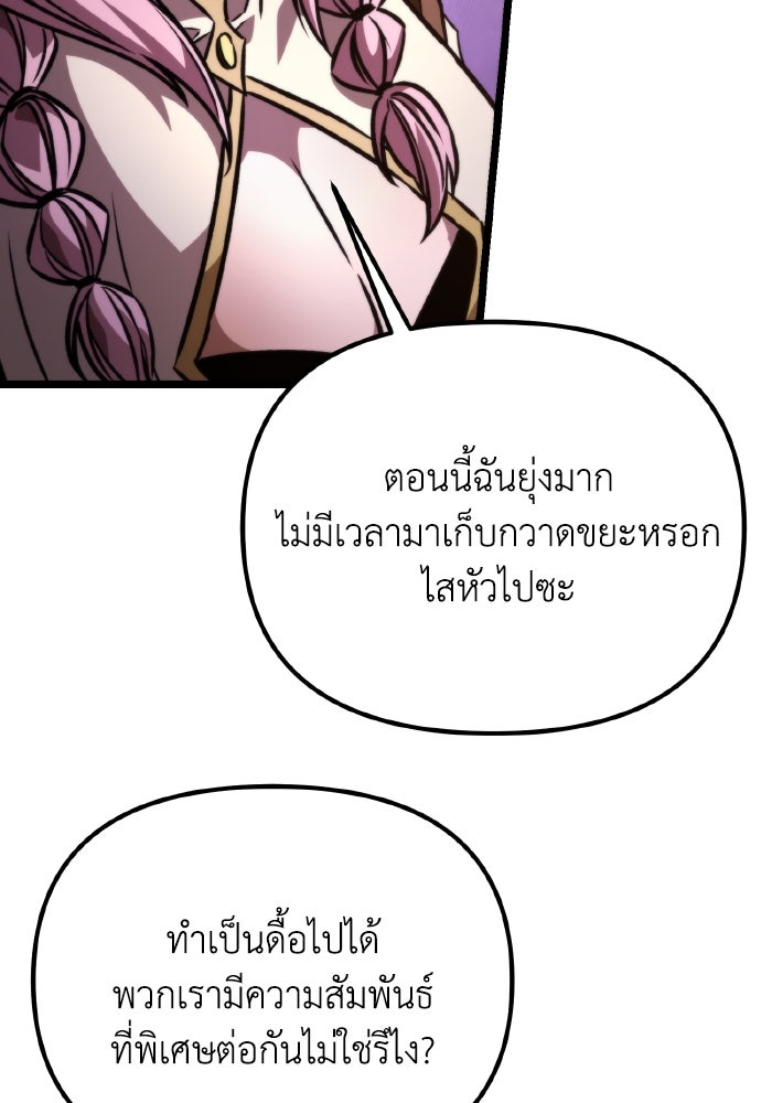 การแข่งขันของผู้เกิดใหม่ - หน้า 149